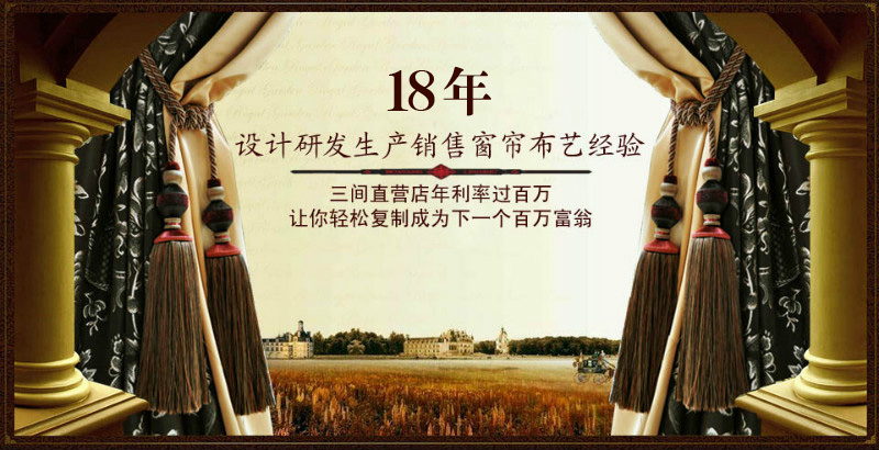 窗帘布艺加盟条件 窗帘布艺加盟条件