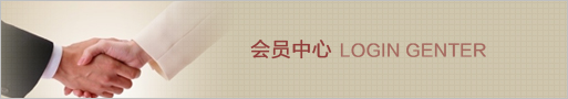 会员登录页广告