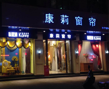 广东梅州品牌店